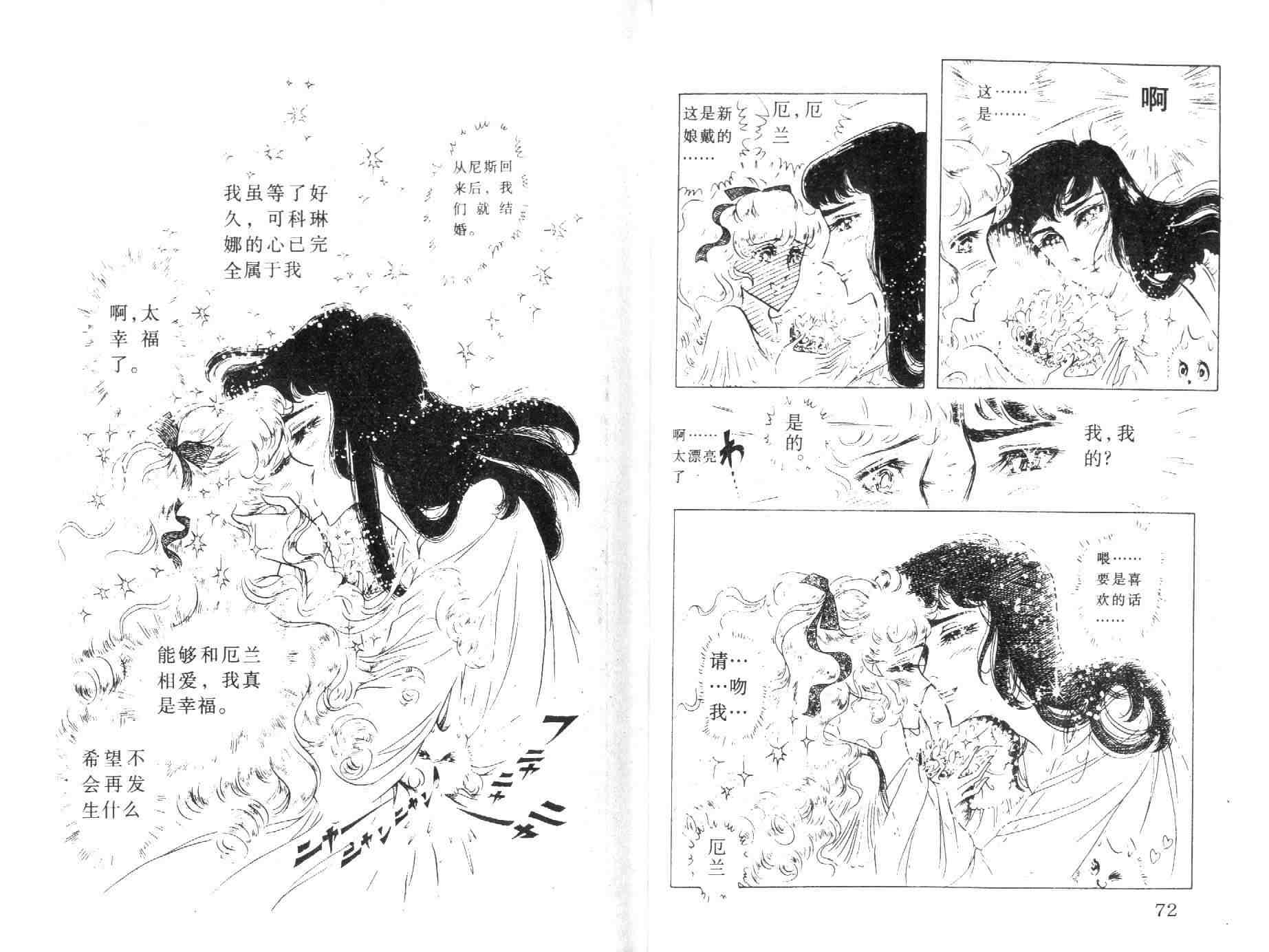 《伯爵千金》漫画 05卷