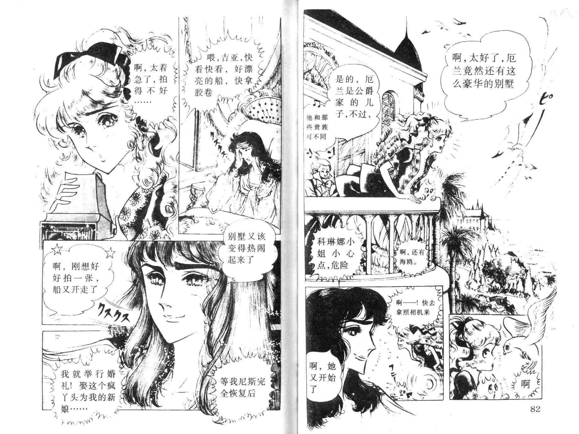 《伯爵千金》漫画 05卷