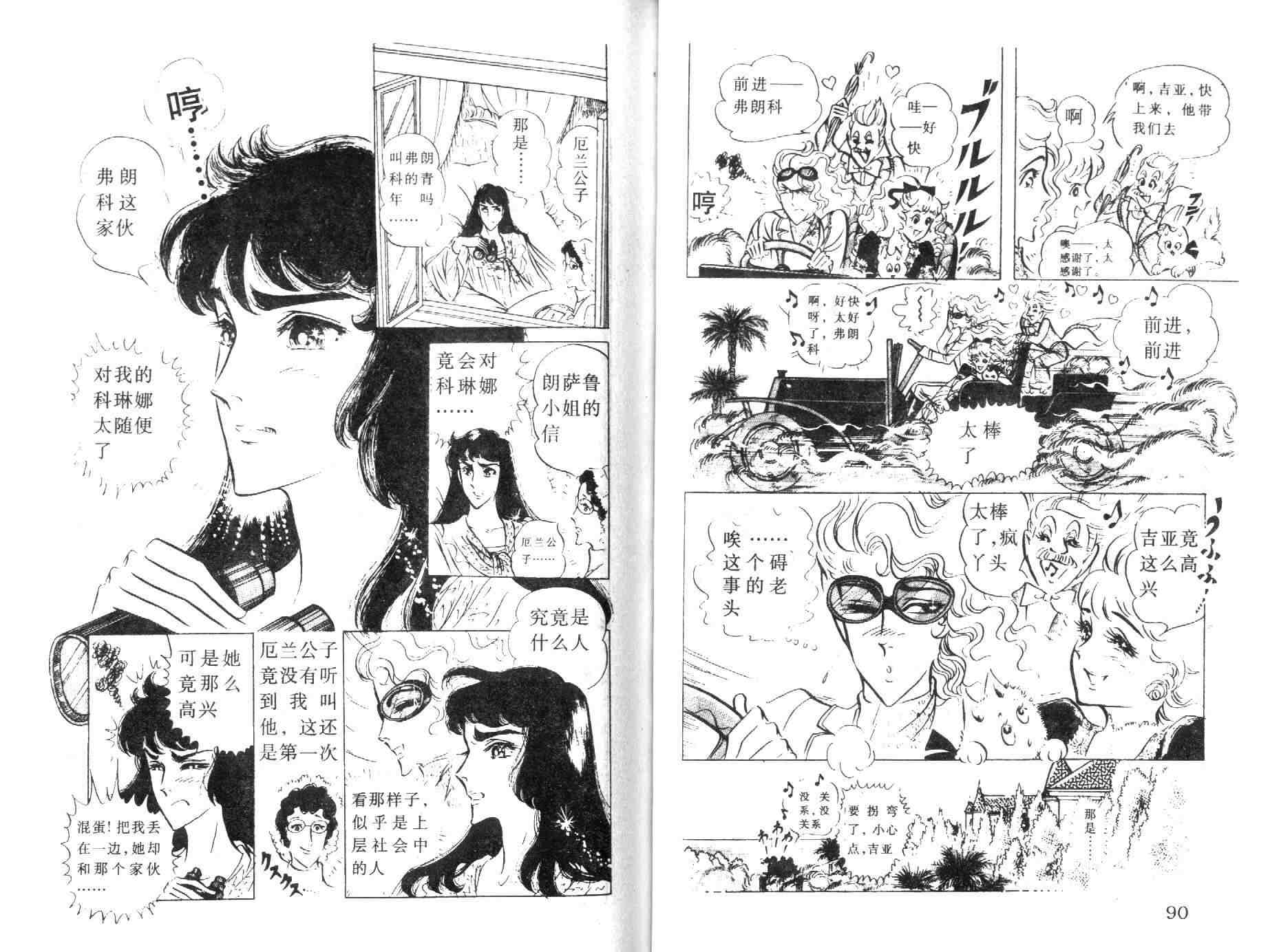 《伯爵千金》漫画 05卷