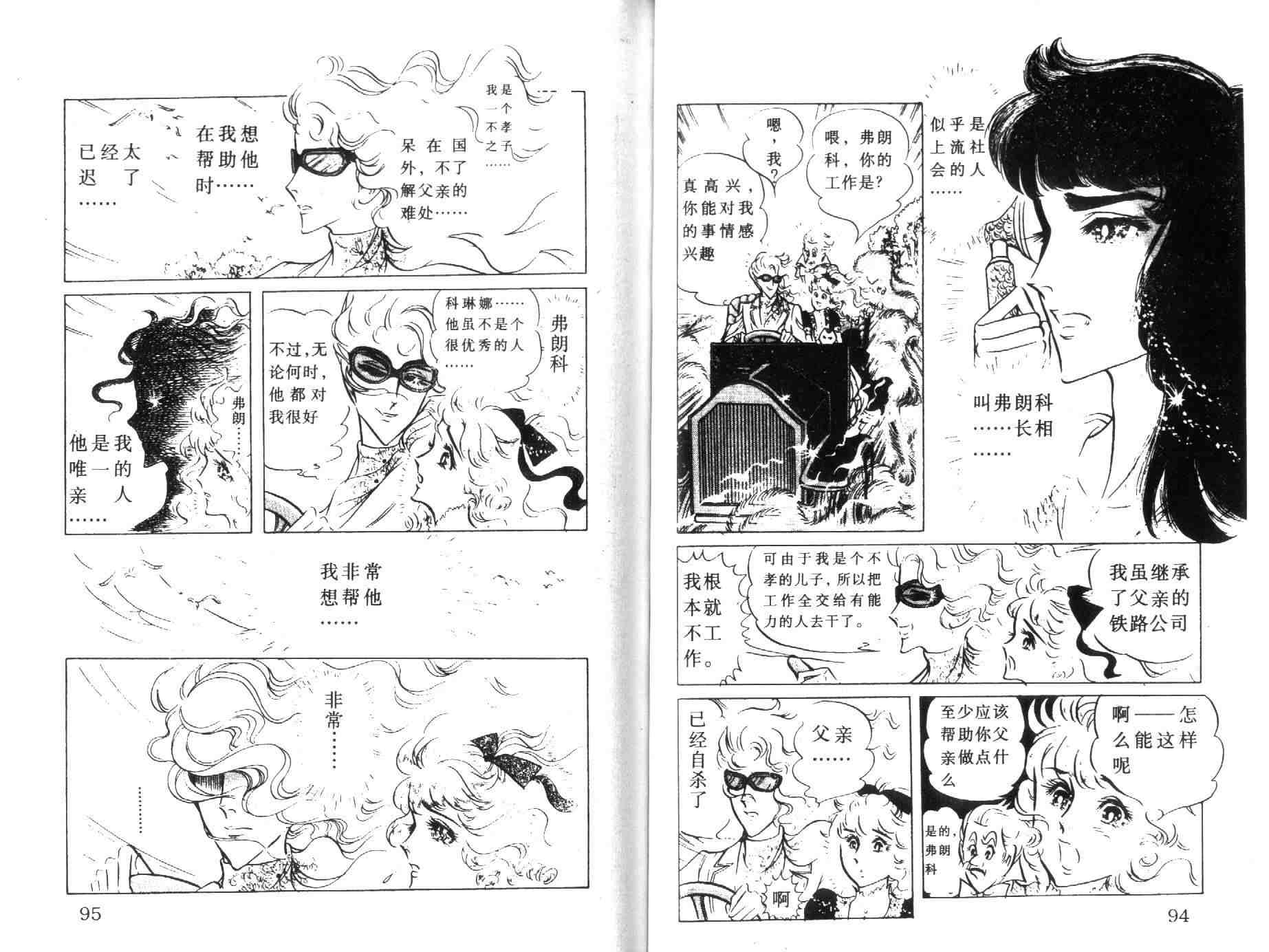 《伯爵千金》漫画 05卷