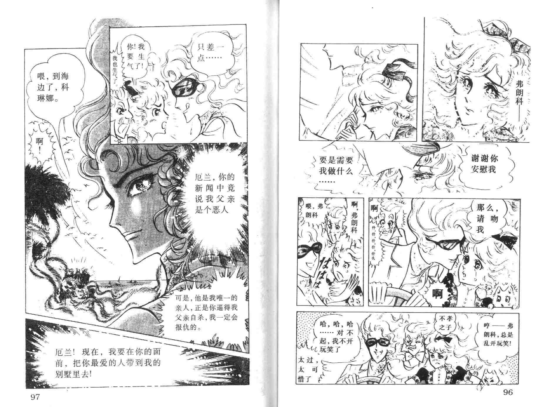 《伯爵千金》漫画 05卷