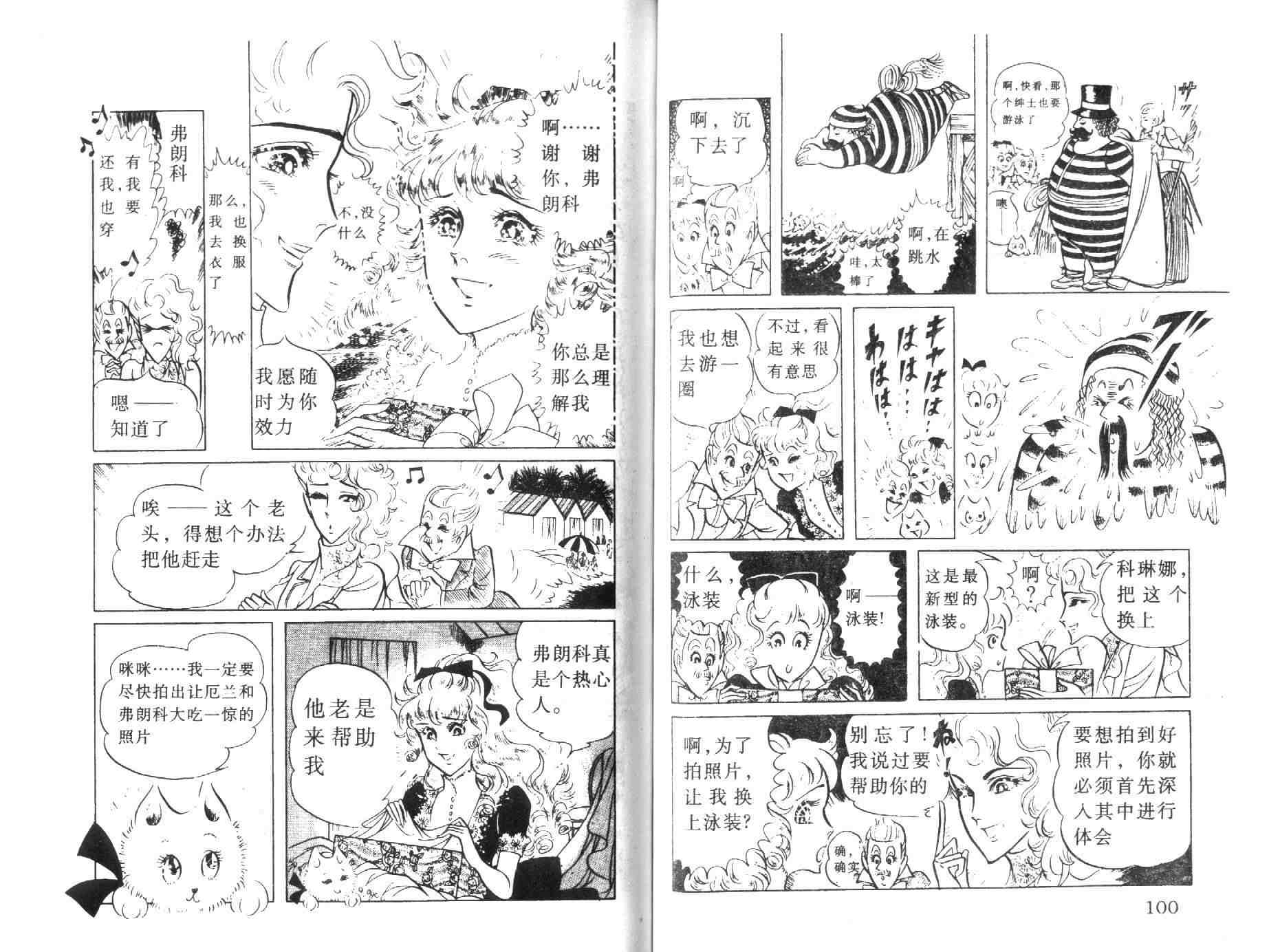 《伯爵千金》漫画 05卷