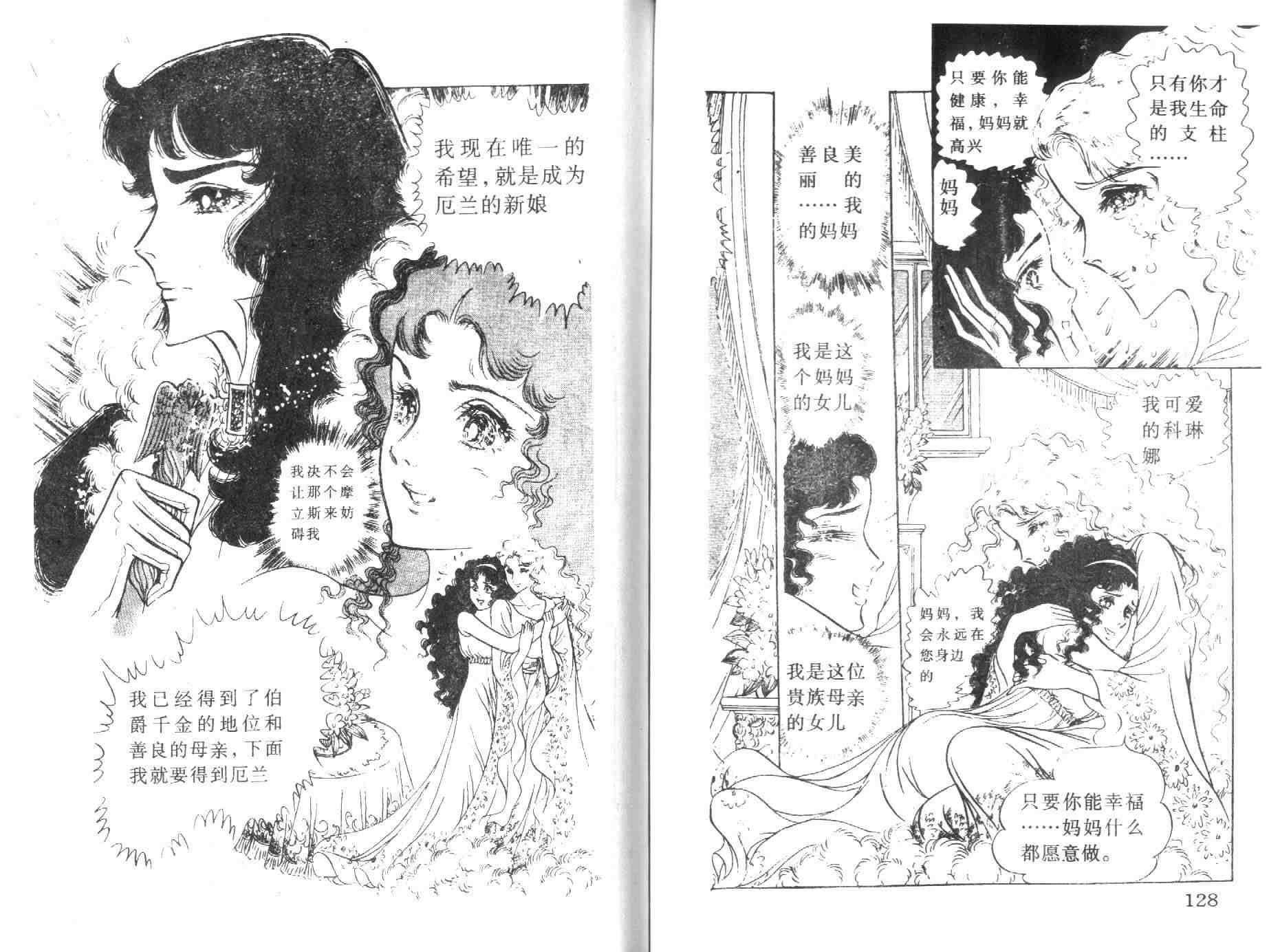 《伯爵千金》漫画 05卷