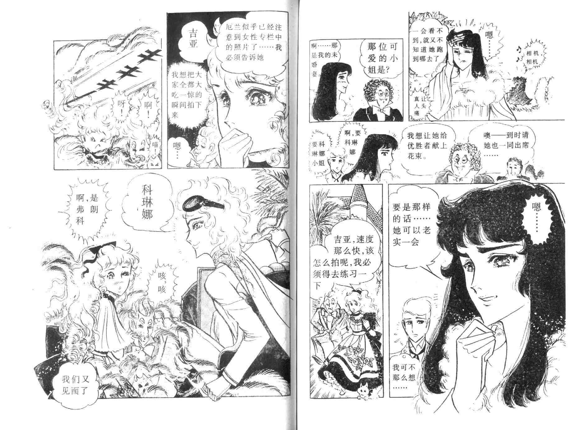 《伯爵千金》漫画 05卷