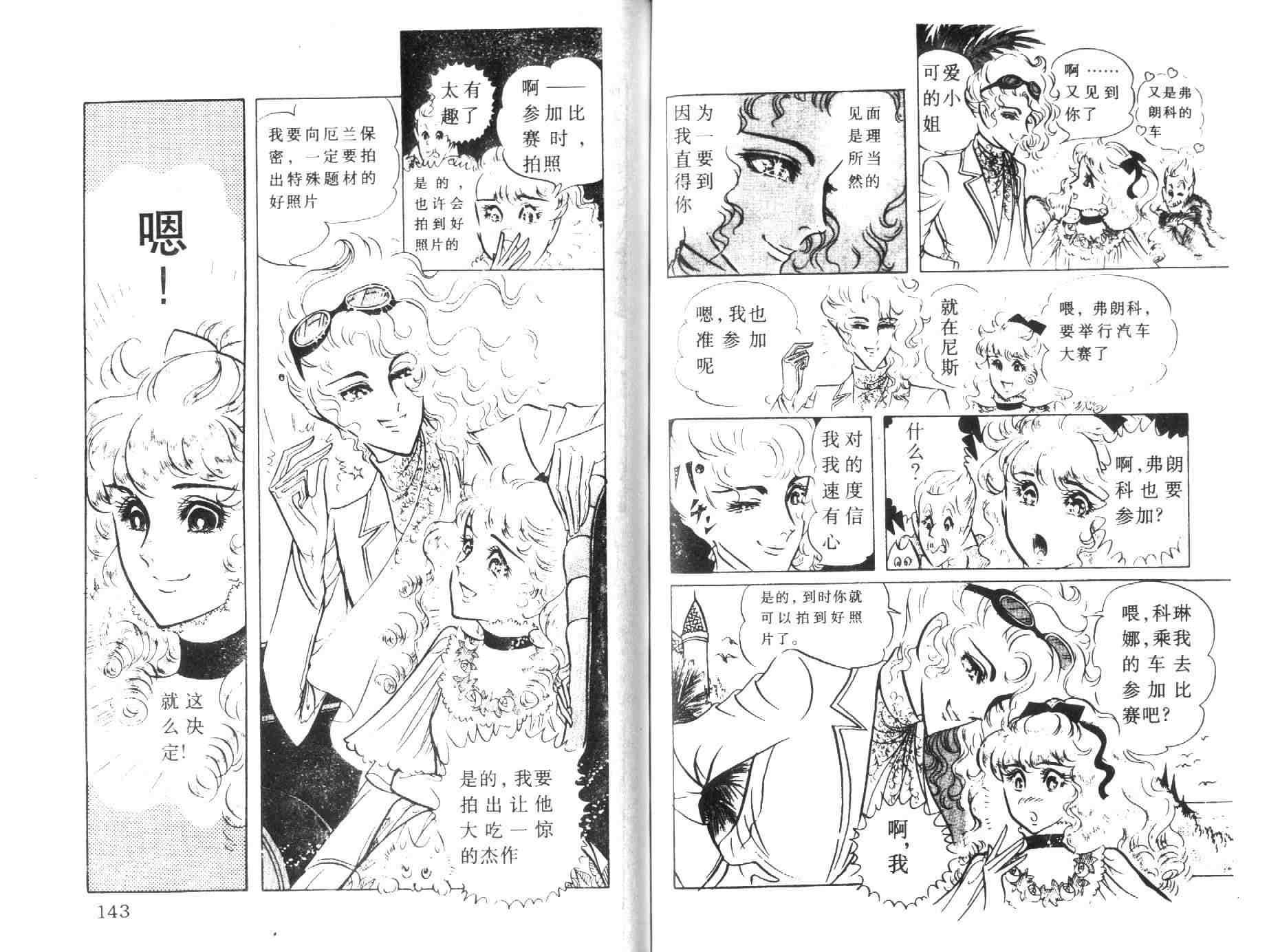 《伯爵千金》漫画 05卷