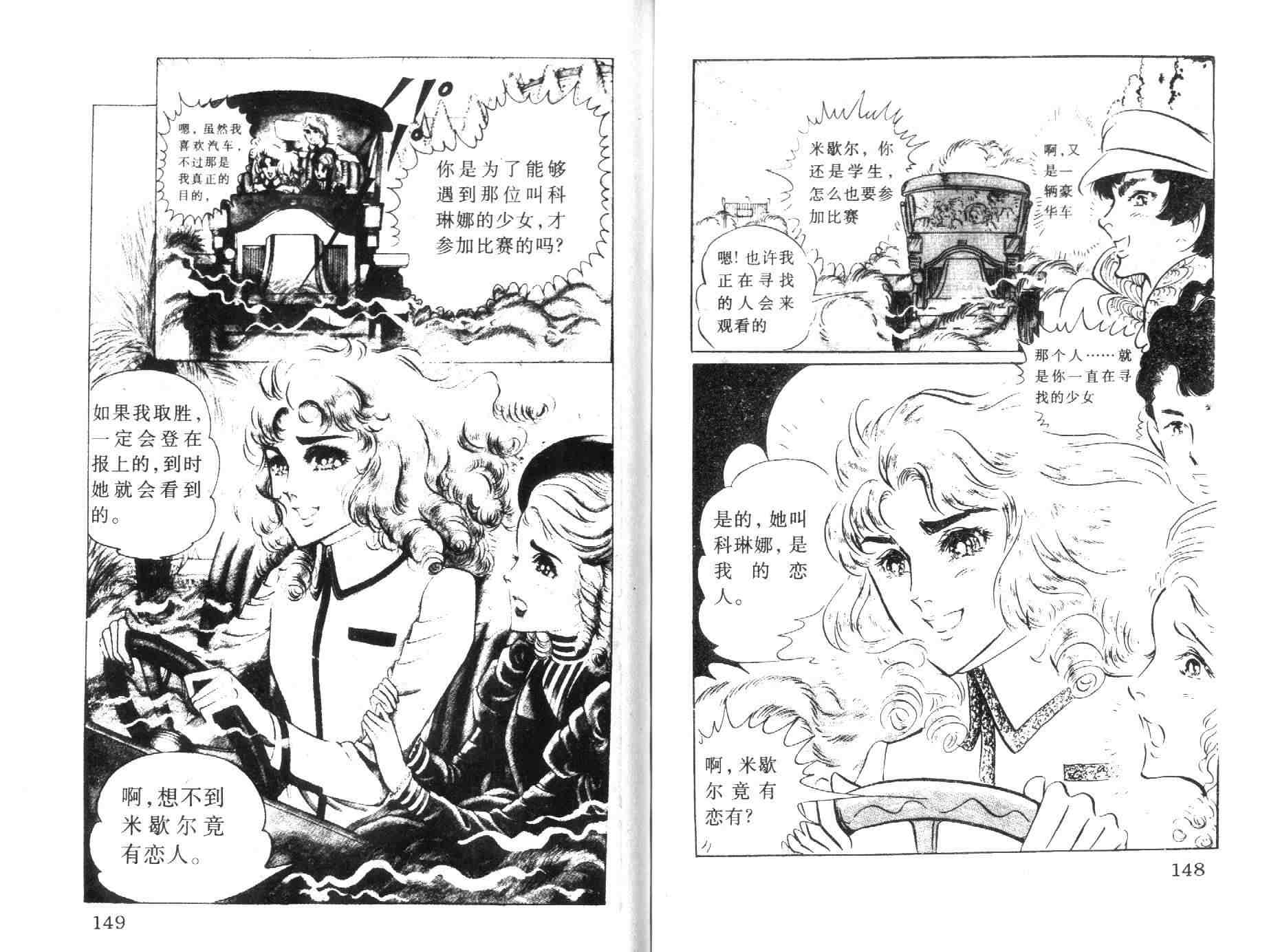 《伯爵千金》漫画 05卷