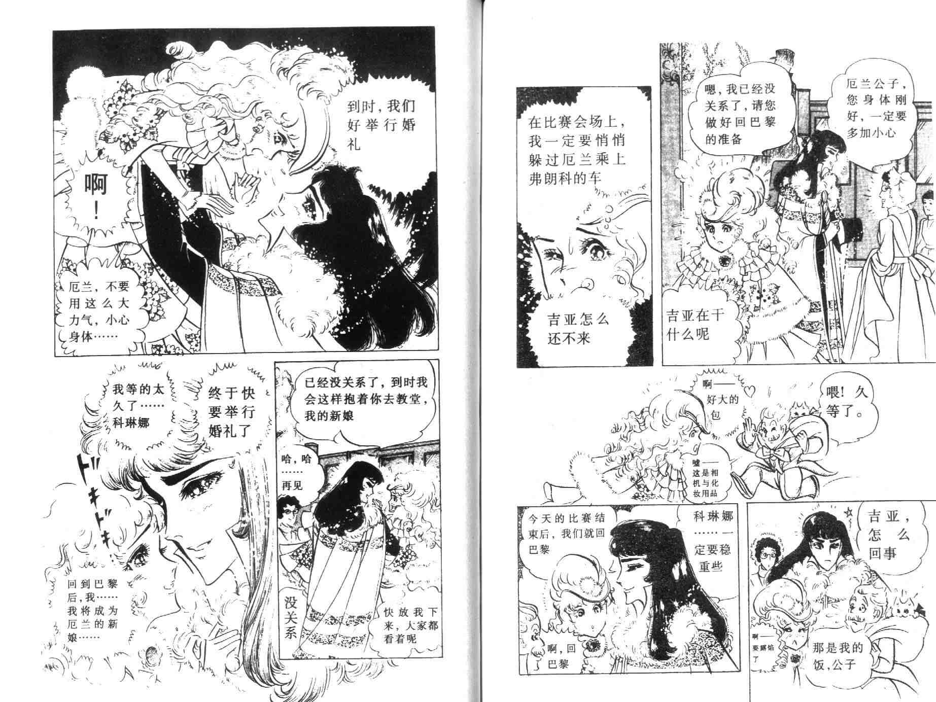 《伯爵千金》漫画 05卷