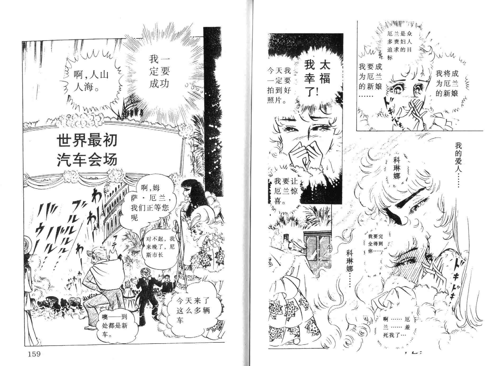 《伯爵千金》漫画 05卷