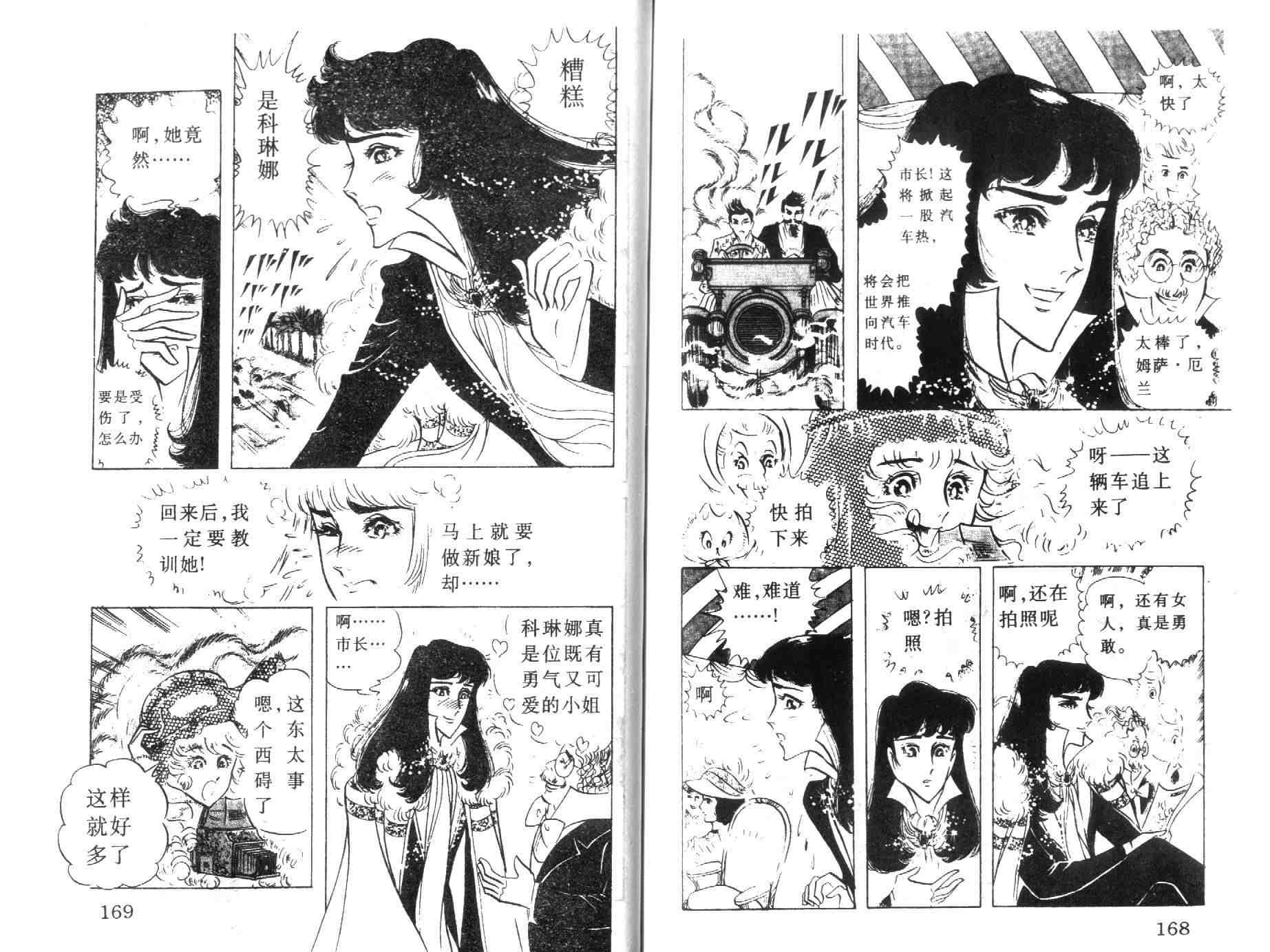 《伯爵千金》漫画 05卷