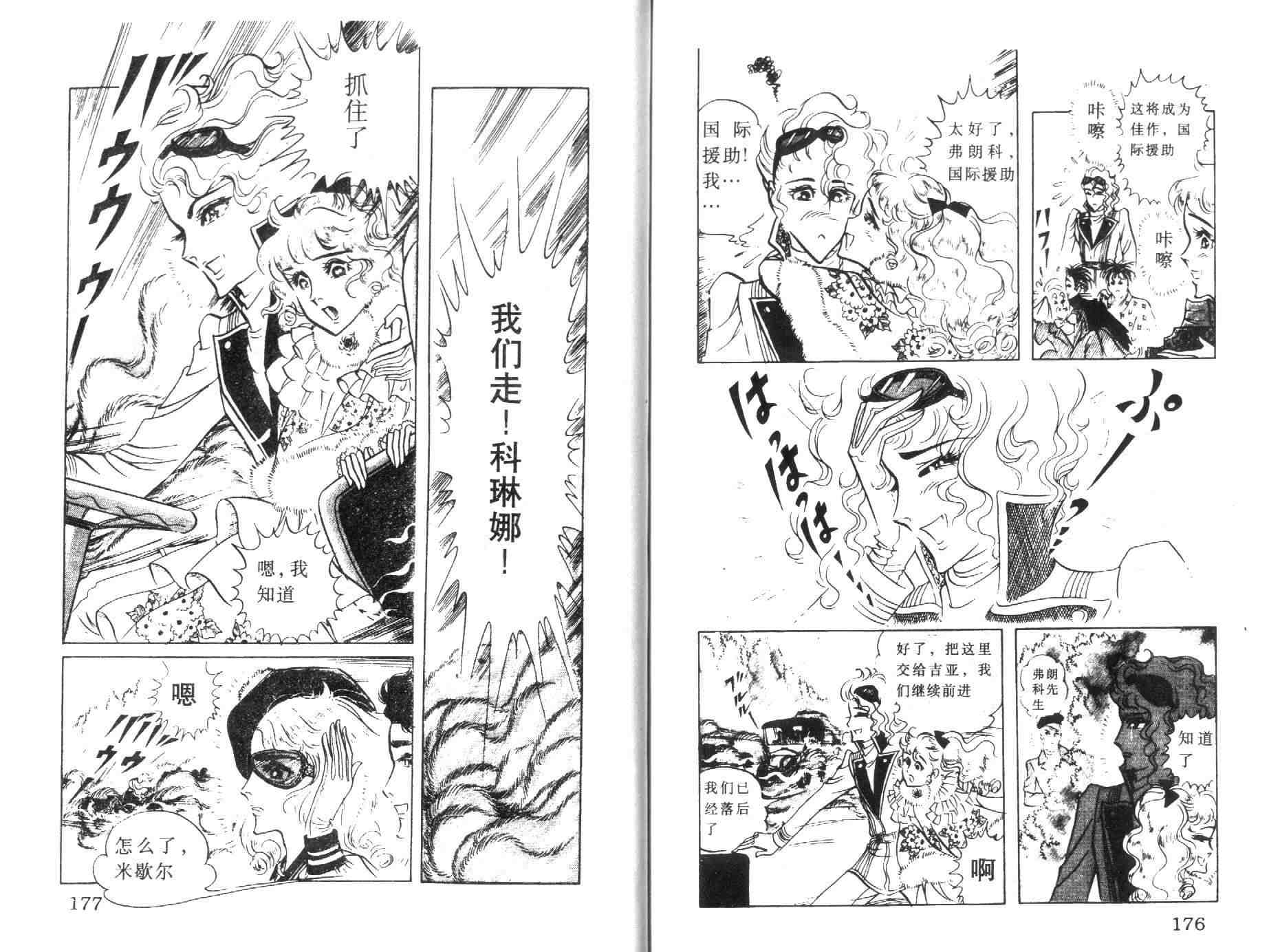 《伯爵千金》漫画 05卷