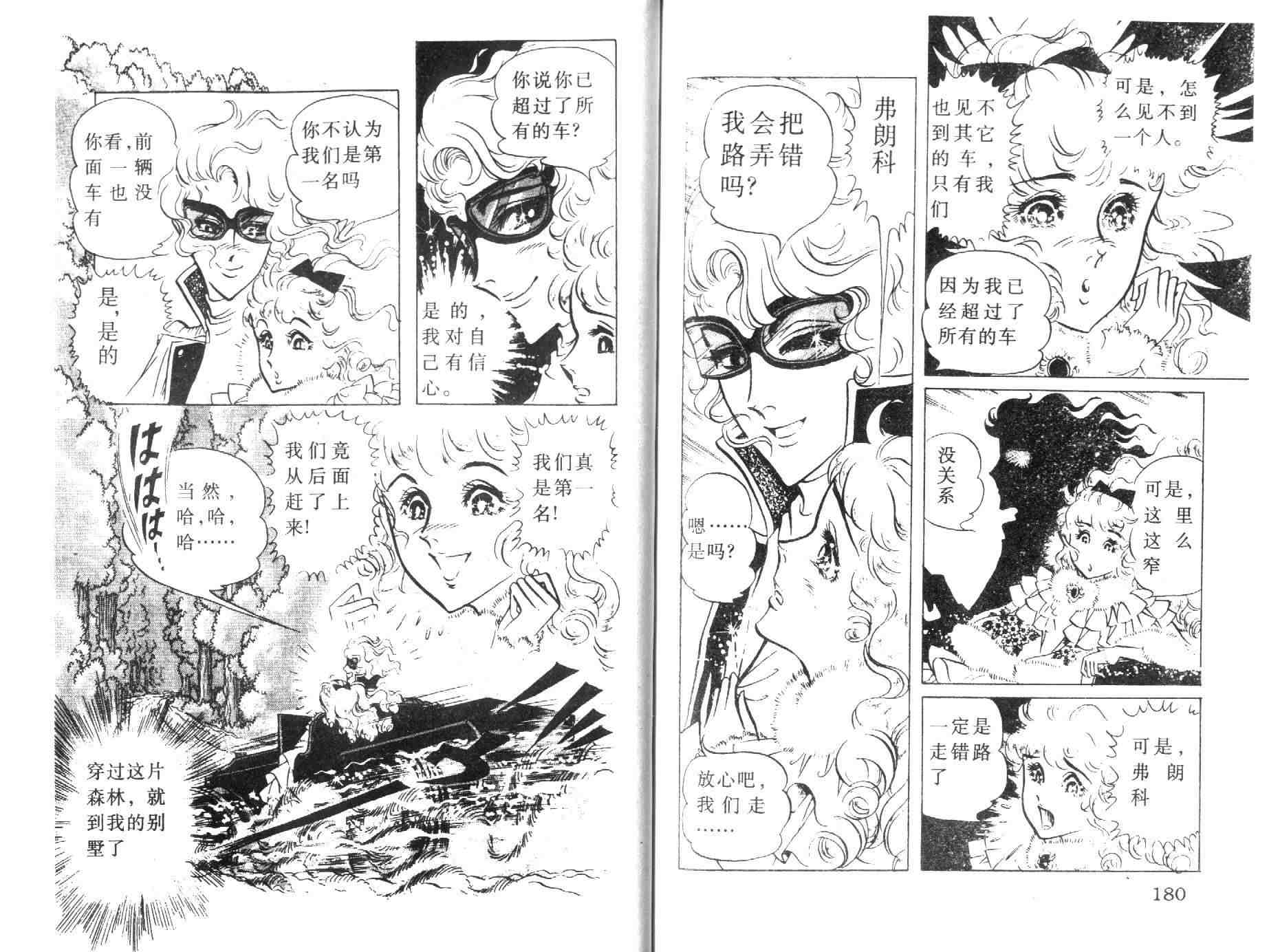 《伯爵千金》漫画 05卷