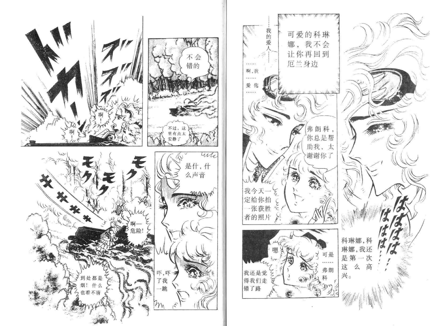 《伯爵千金》漫画 05卷