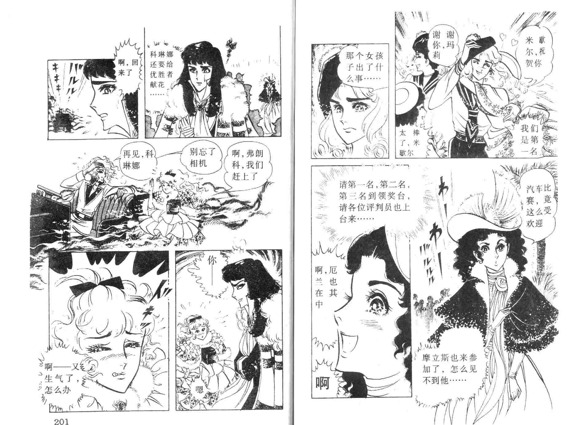 《伯爵千金》漫画 05卷