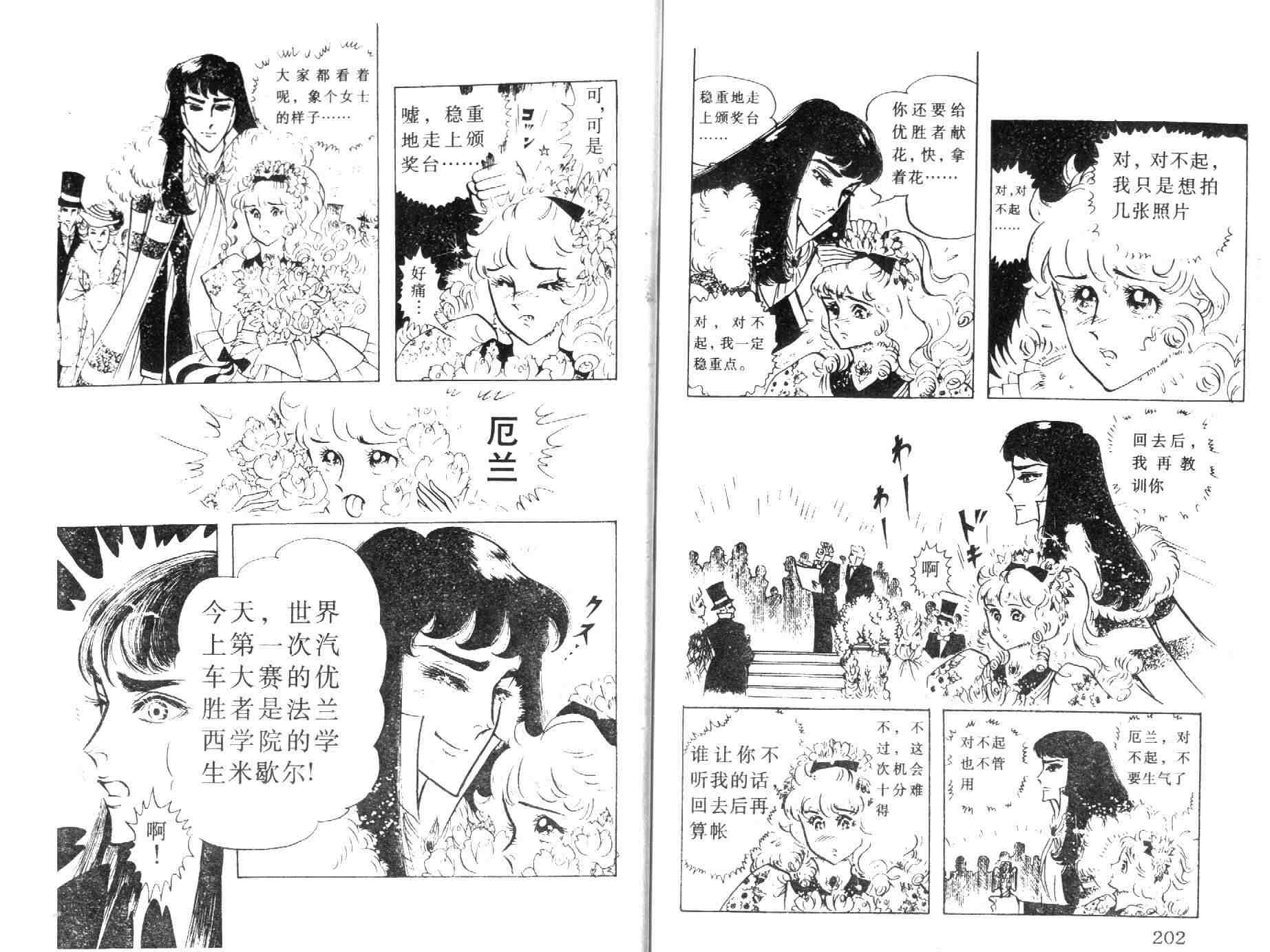 《伯爵千金》漫画 05卷