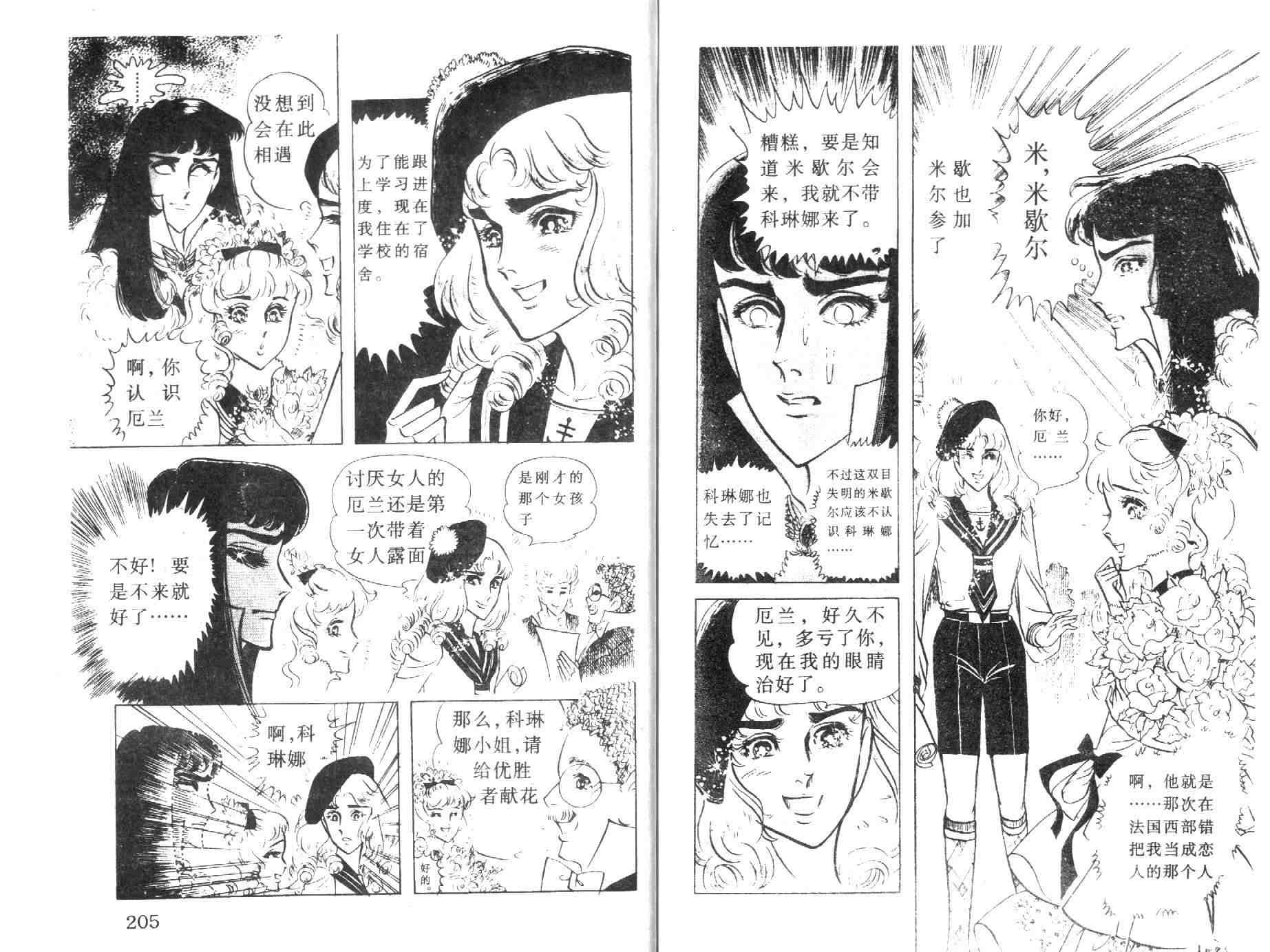 《伯爵千金》漫画 05卷