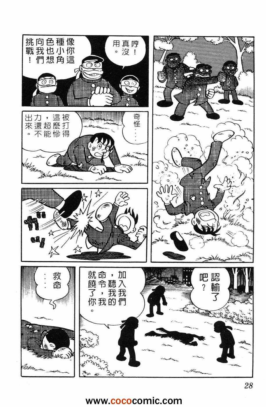 《超能力魔美》漫画 01卷