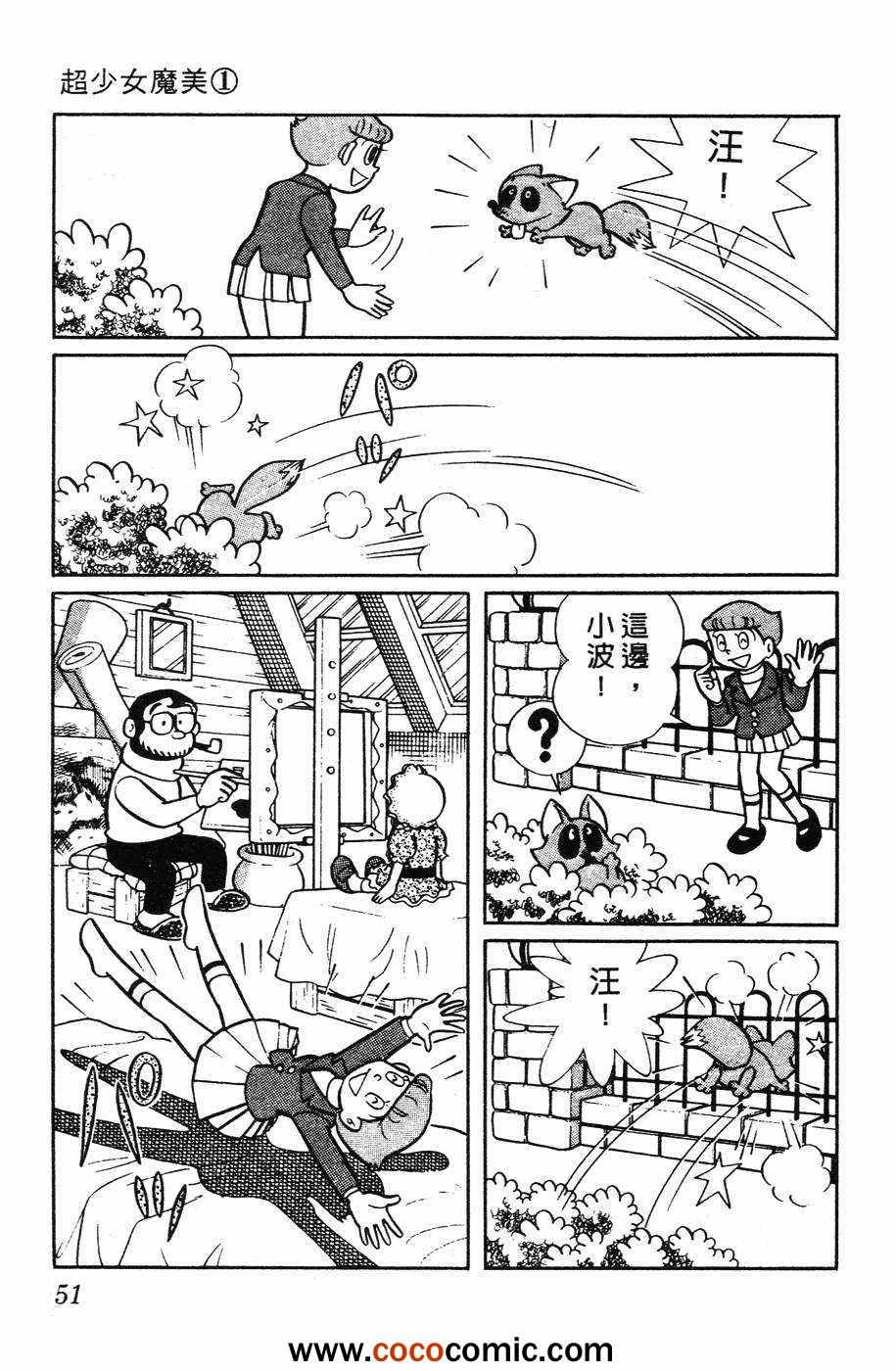 《超能力魔美》漫画 01卷