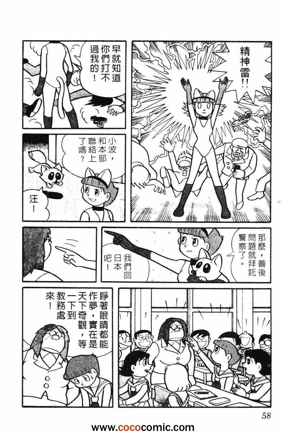 《超能力魔美》漫画 01卷