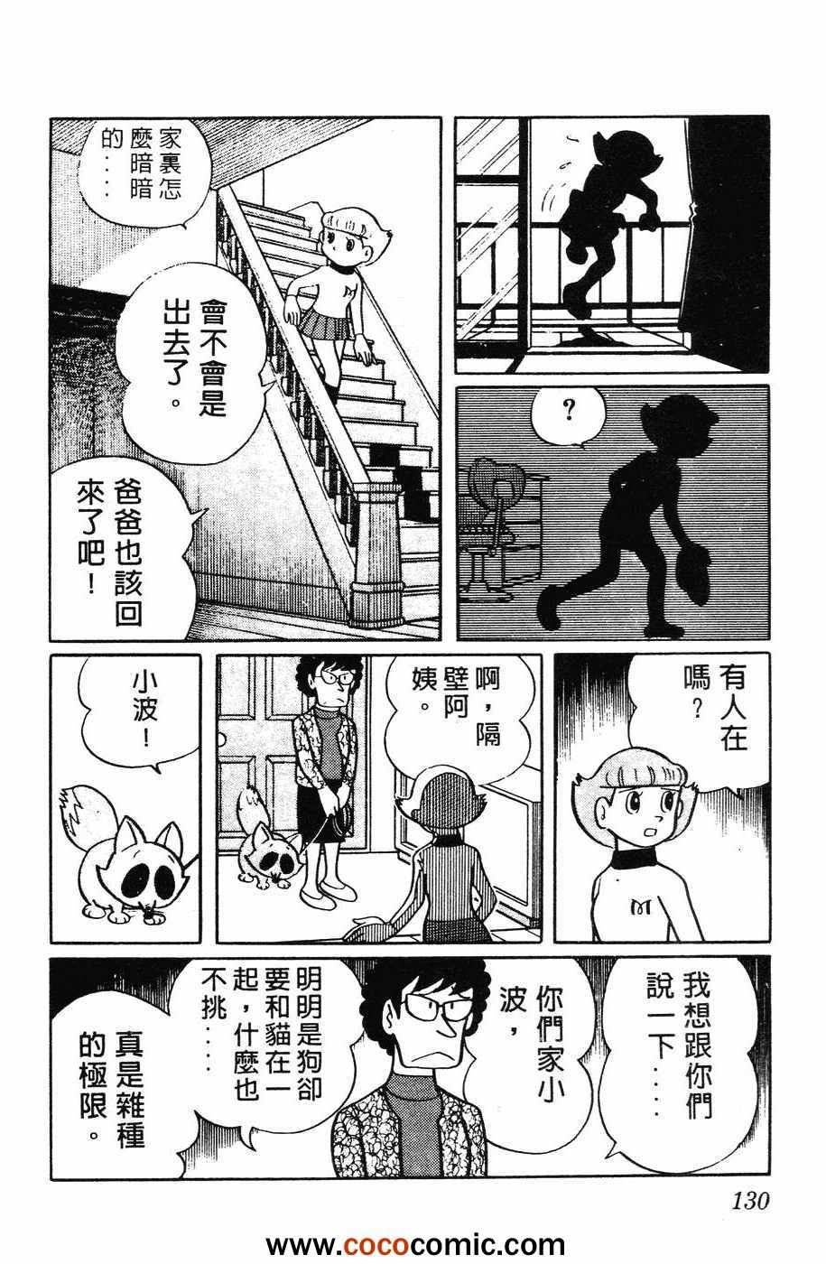 《超能力魔美》漫画 01卷