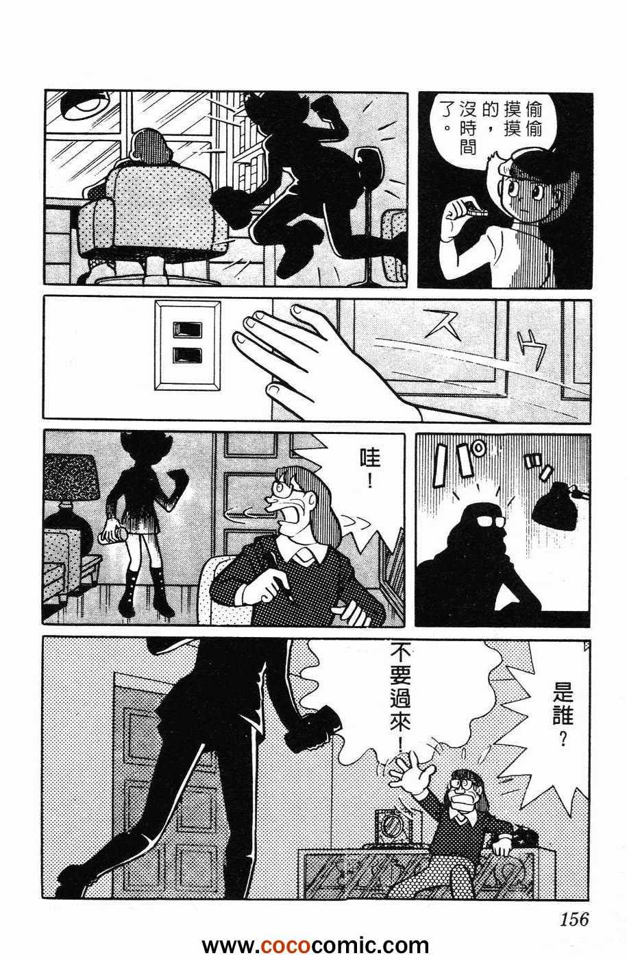 《超能力魔美》漫画 01卷