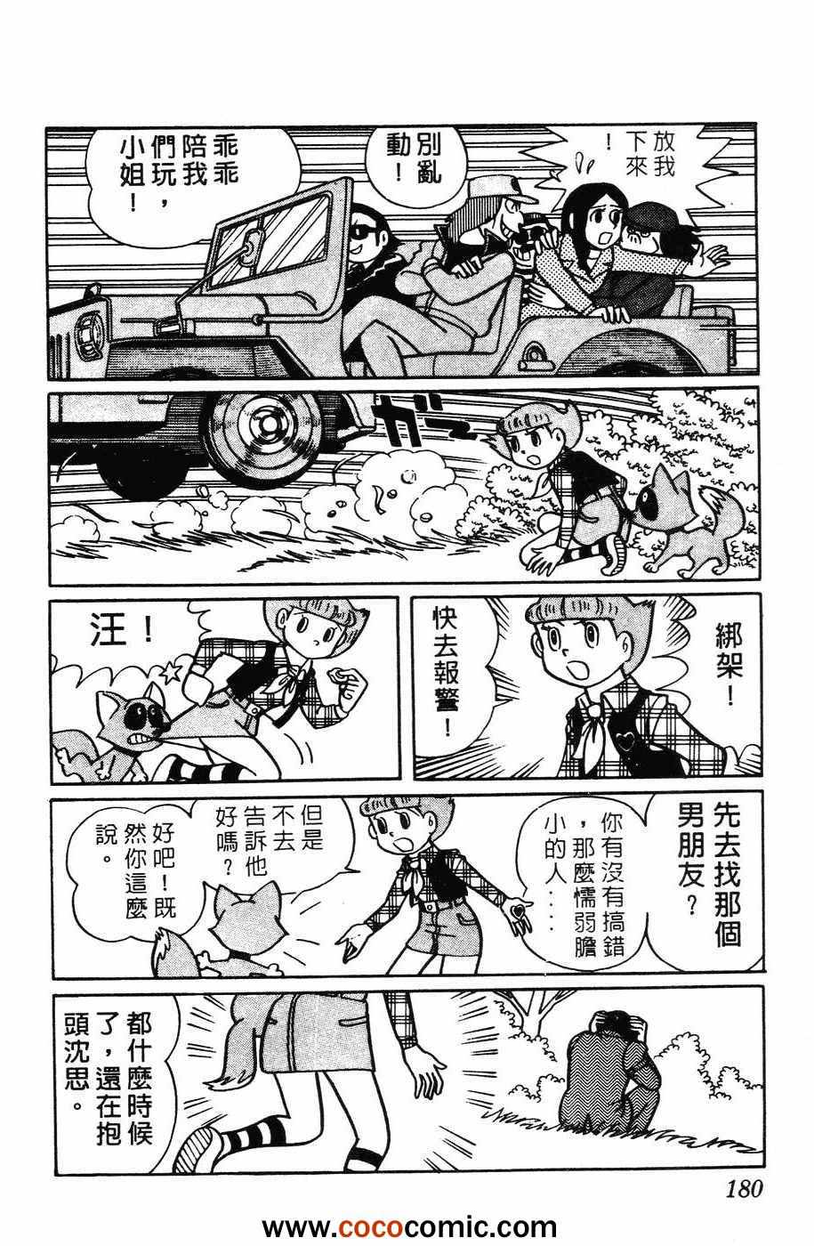 《超能力魔美》漫画 01卷