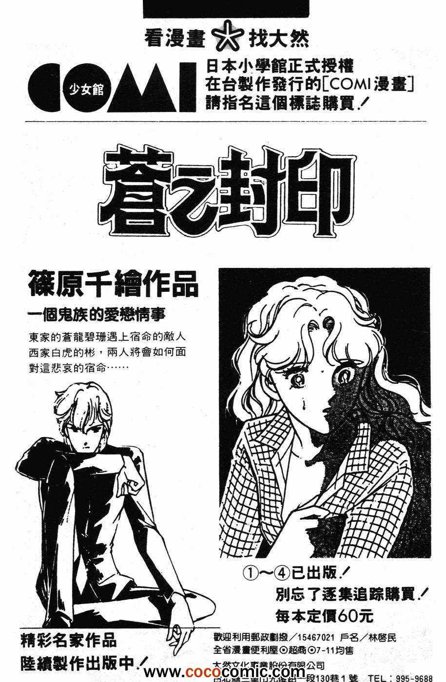 《超能力魔美》漫画 01卷