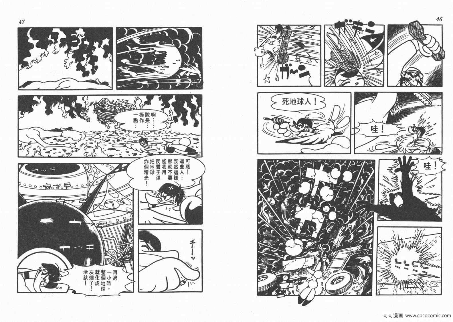 《三神奇》漫画 01卷