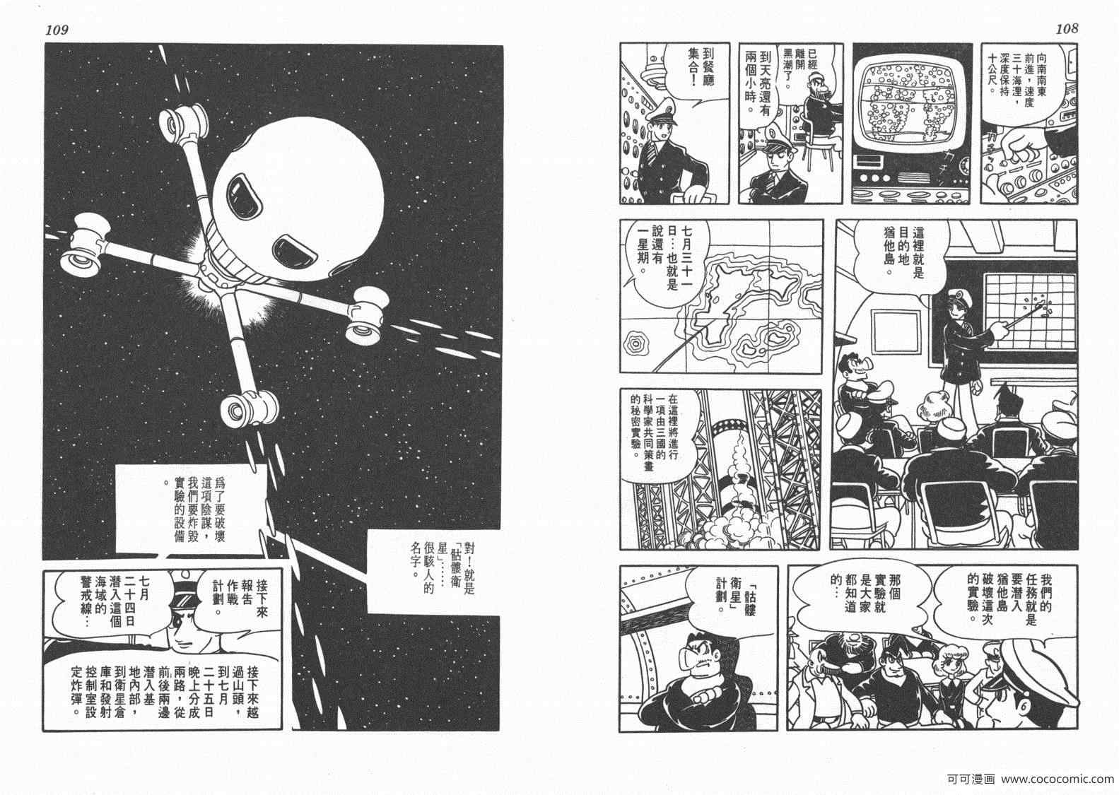 《三神奇》漫画 01卷