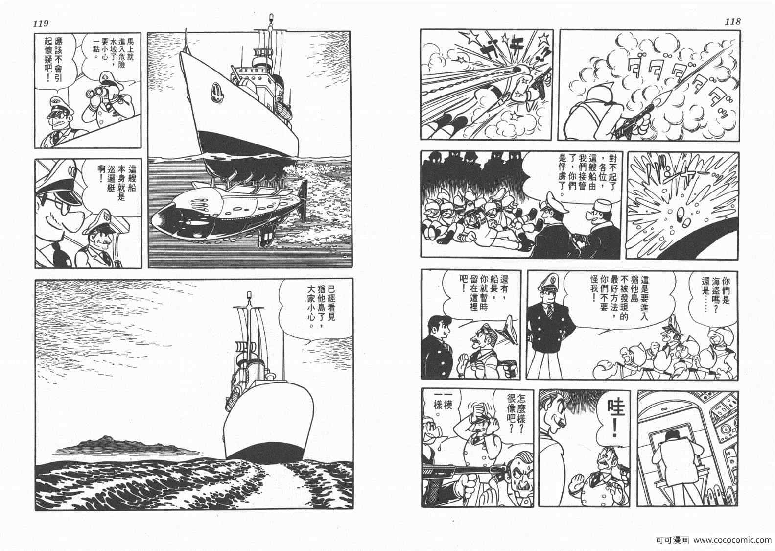 《三神奇》漫画 01卷