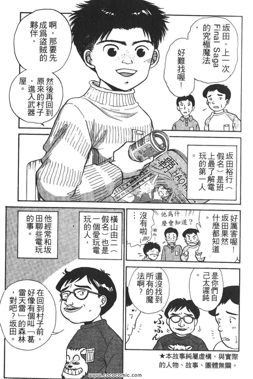 《校园恐怖传》漫画 02卷