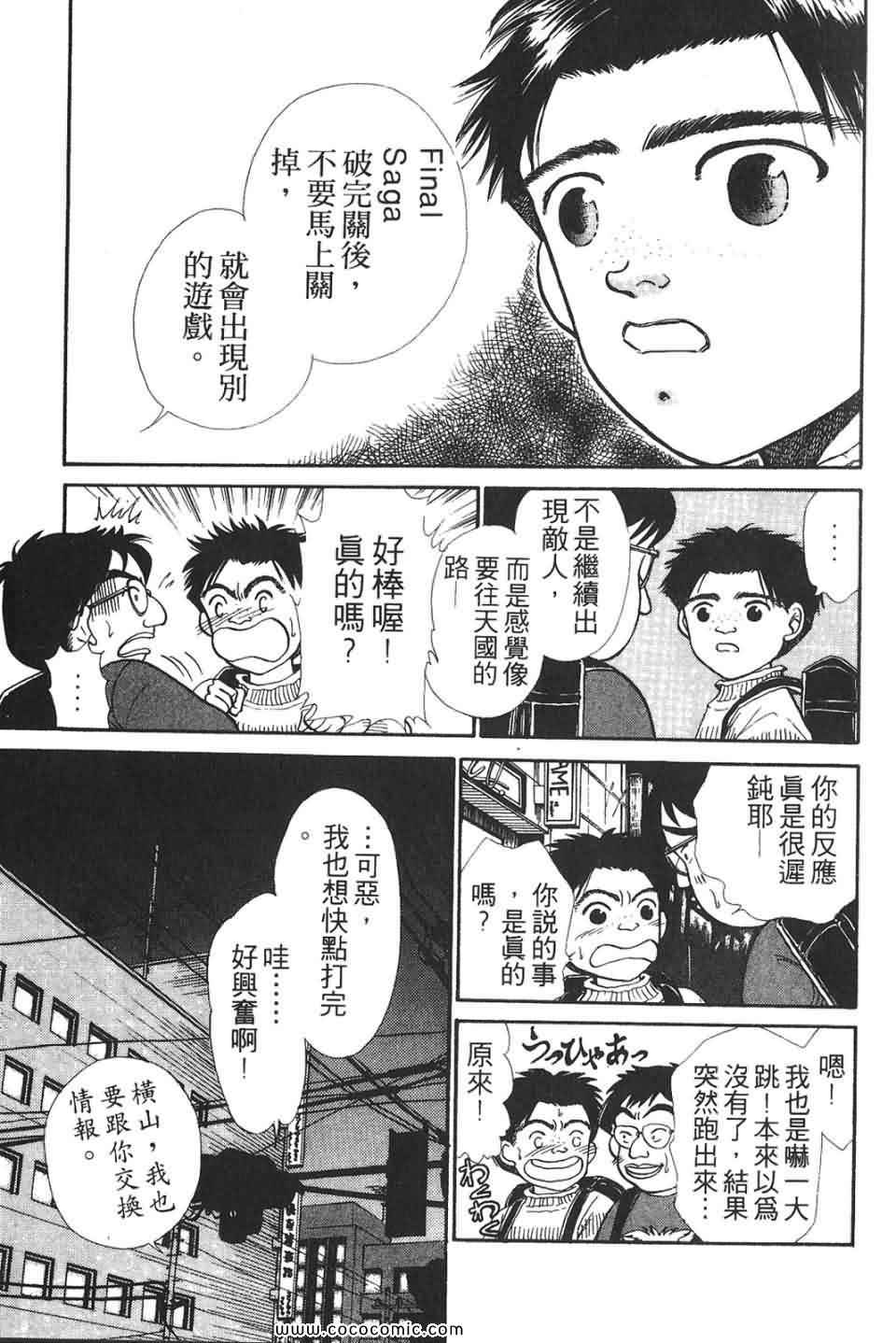 《校园恐怖传》漫画 02卷