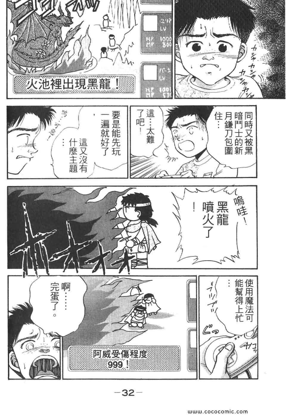 《校园恐怖传》漫画 02卷