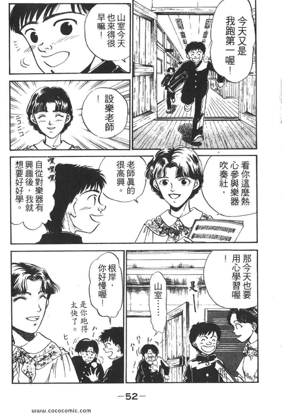 《校园恐怖传》漫画 02卷