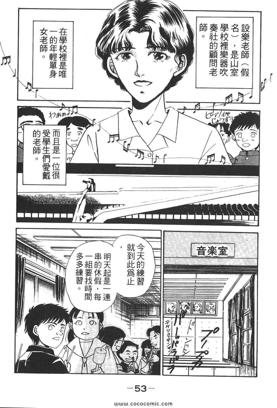 《校园恐怖传》漫画 02卷