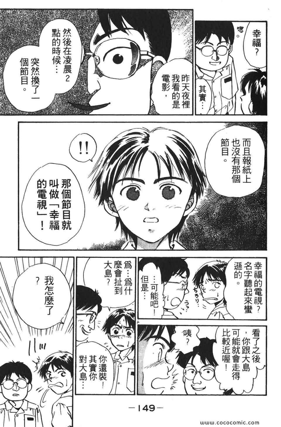 《校园恐怖传》漫画 02卷