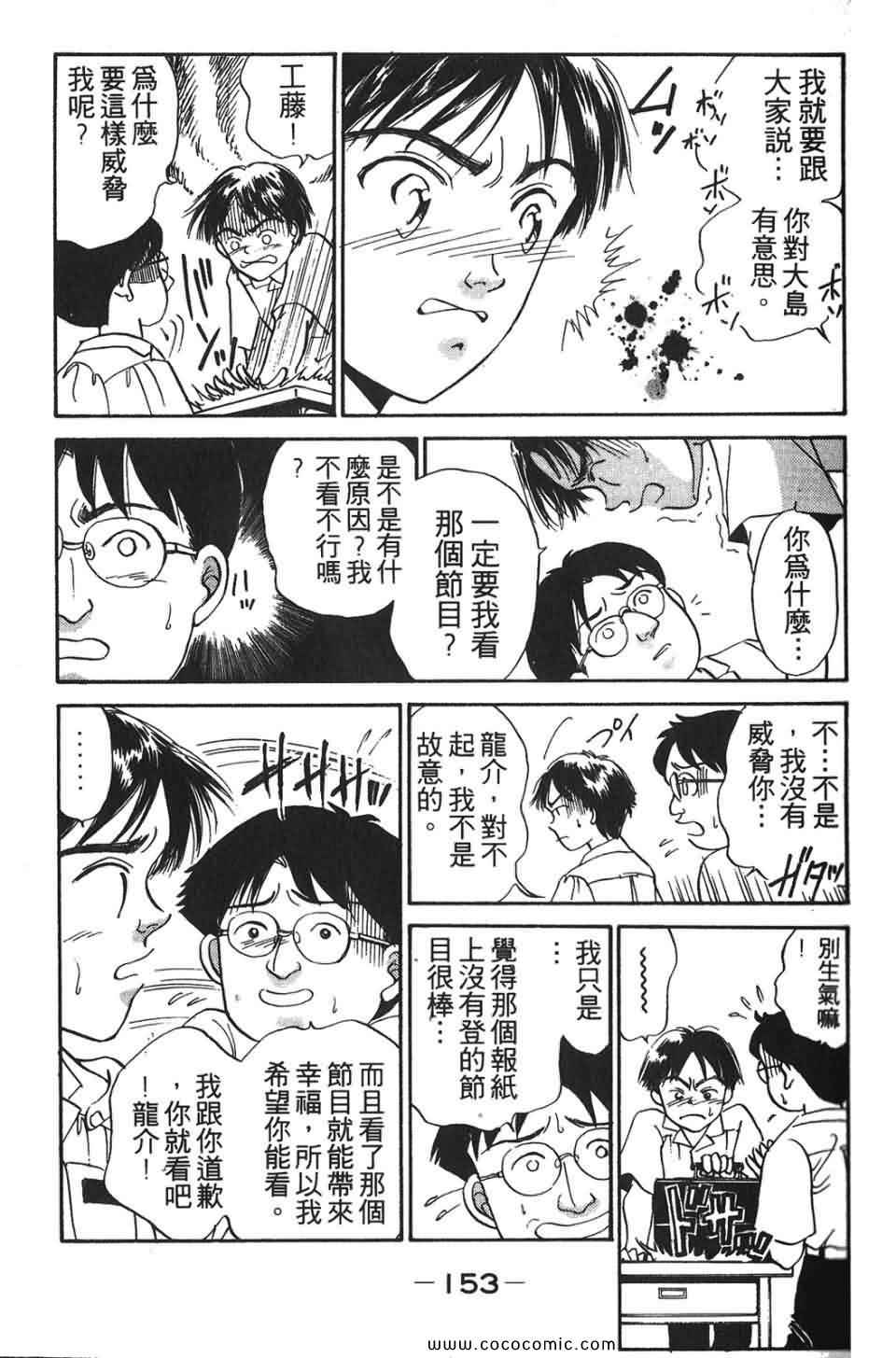 《校园恐怖传》漫画 02卷