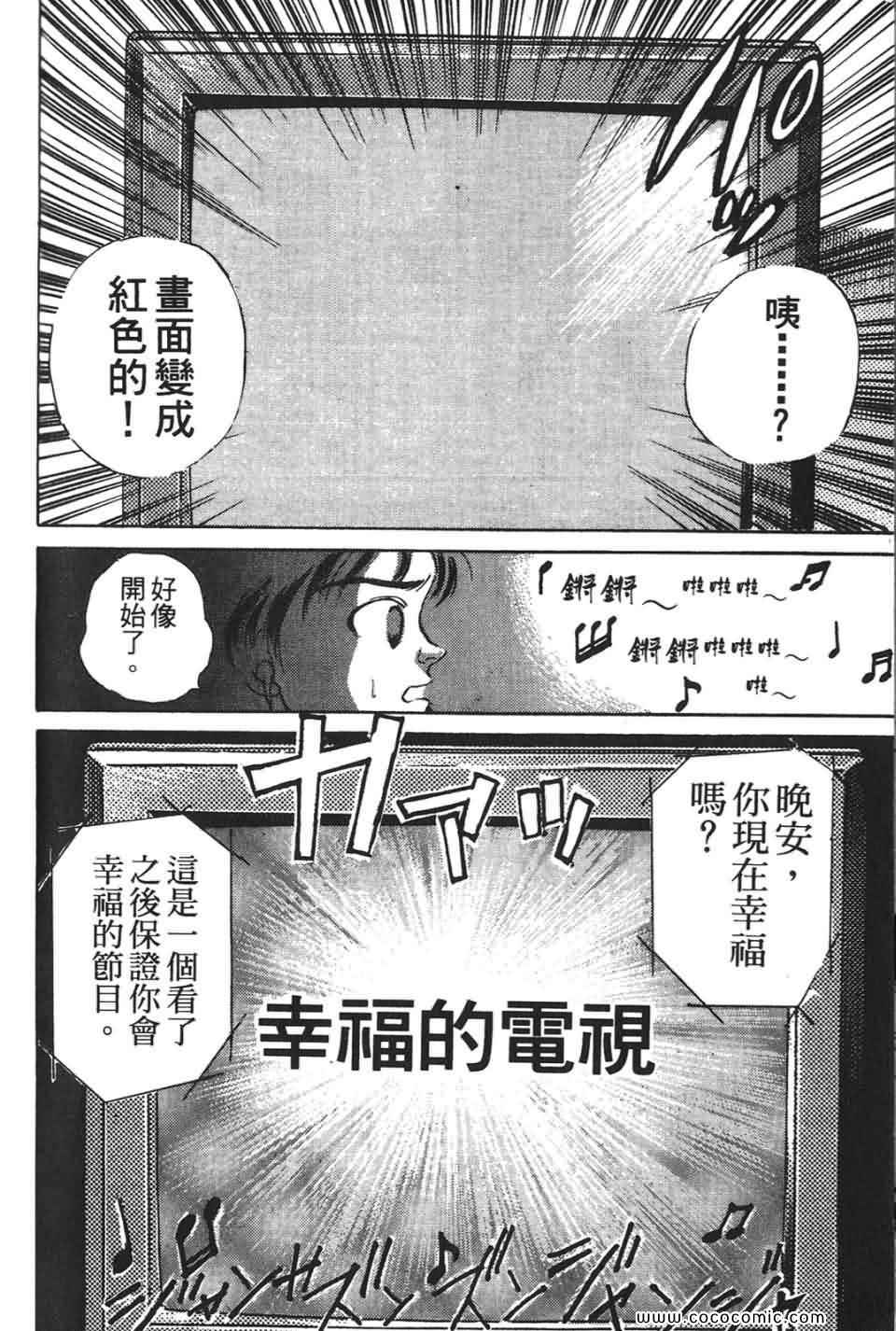 《校园恐怖传》漫画 02卷