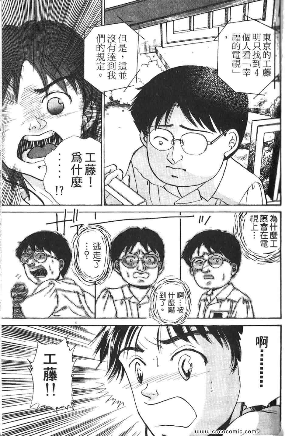 《校园恐怖传》漫画 02卷