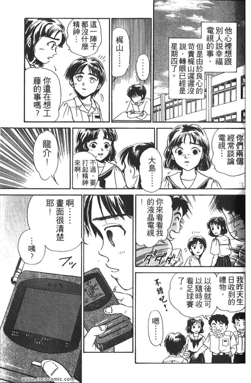 《校园恐怖传》漫画 02卷