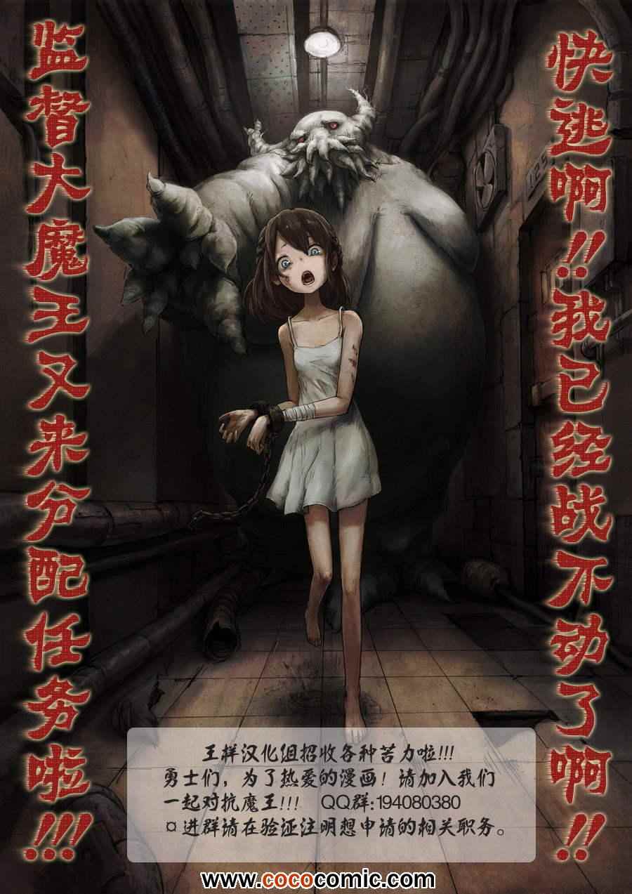 《午后的小灰》漫画 番外篇