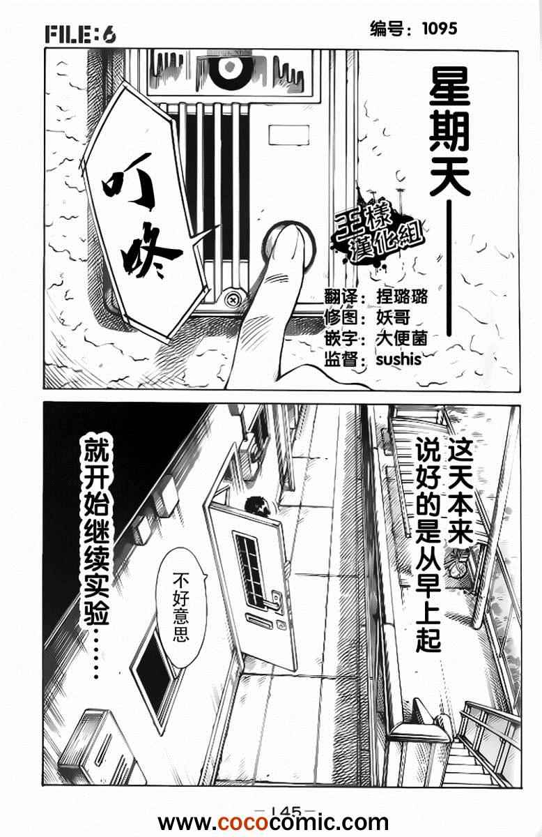 《午后的小灰》漫画 006集