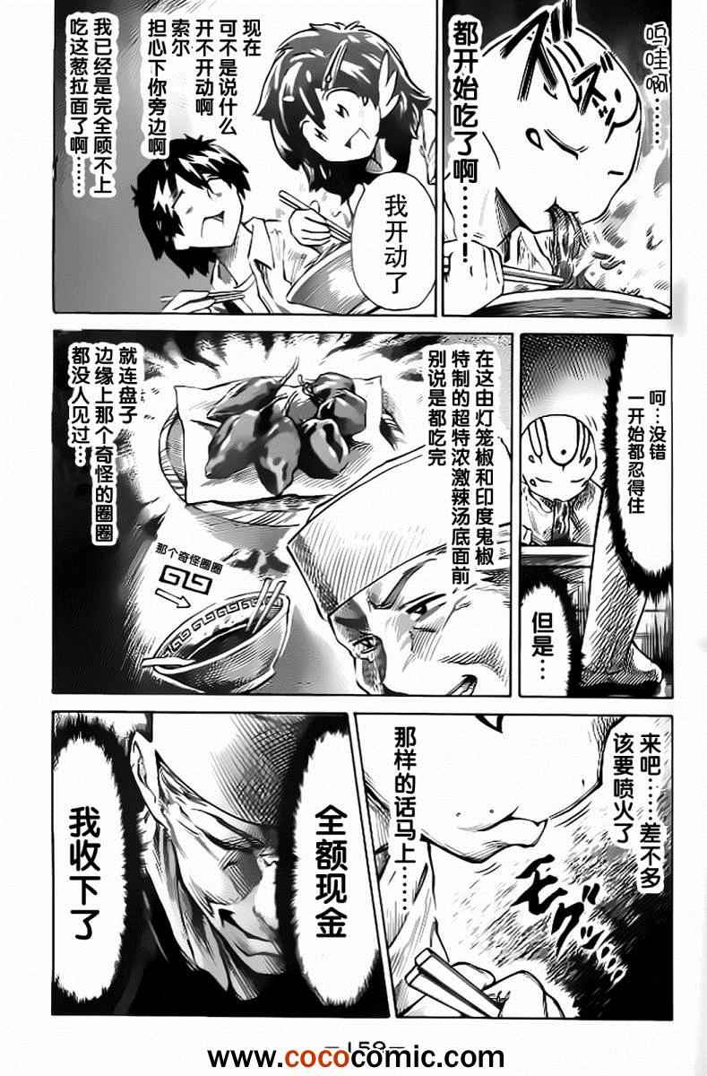 《午后的小灰》漫画 006集