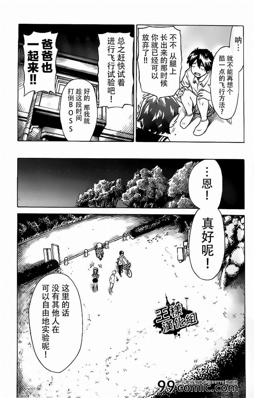 《午后的小灰》漫画 003集