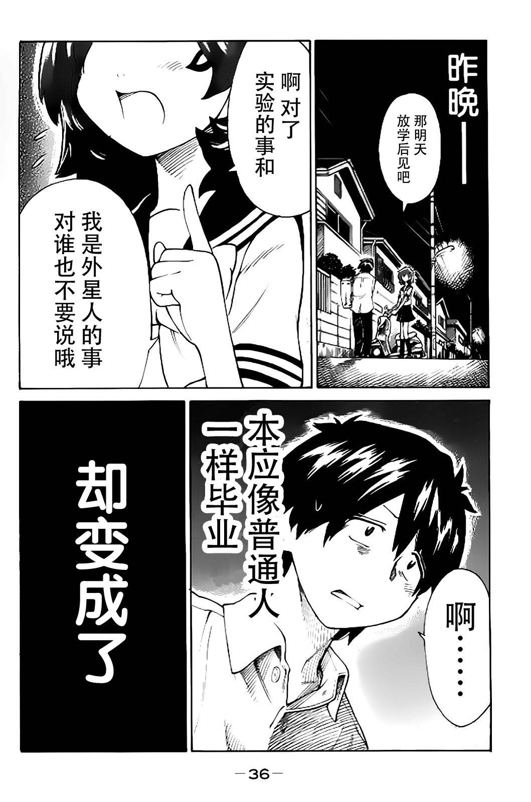 《午后的小灰》漫画 002集