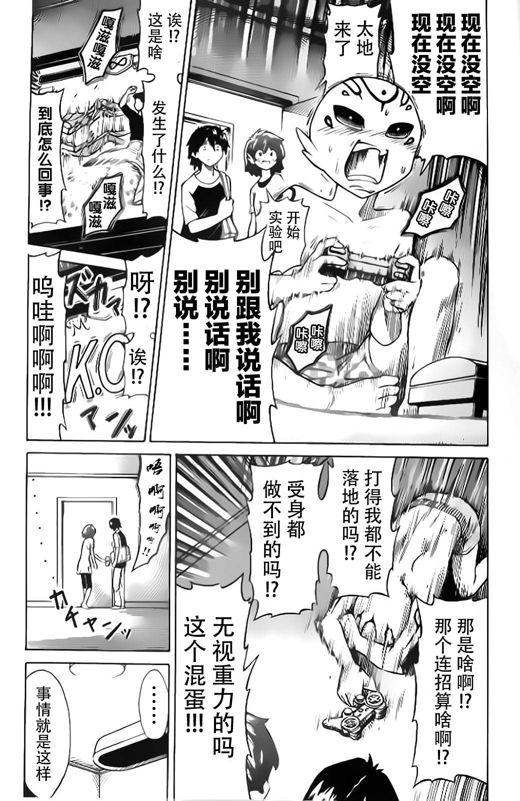 《午后的小灰》漫画 002集