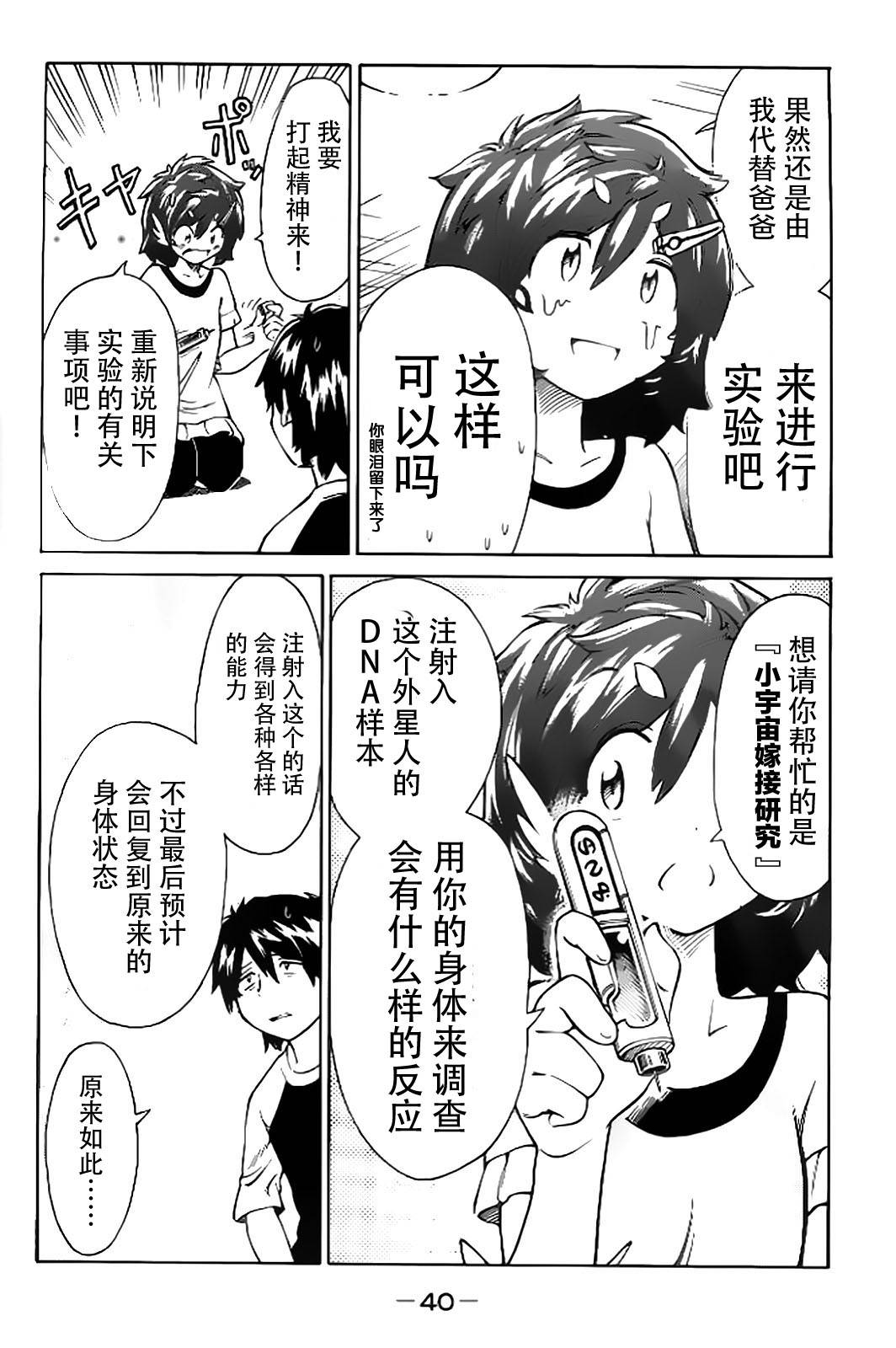 《午后的小灰》漫画 002集