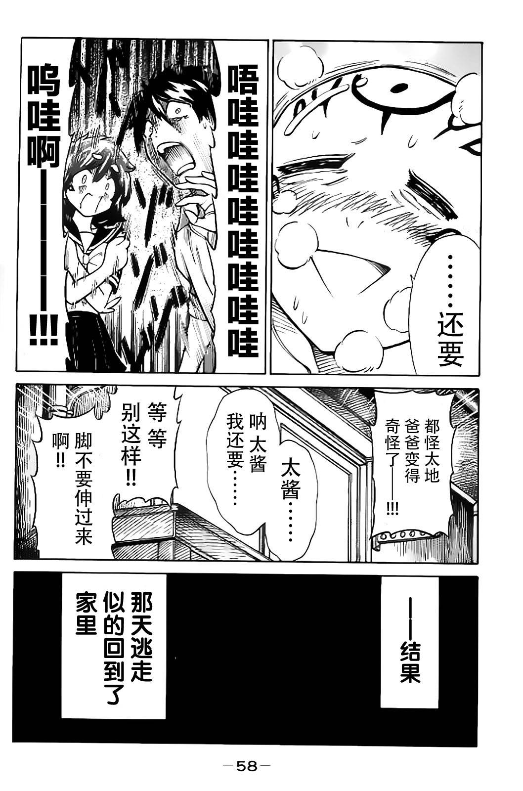 《午后的小灰》漫画 002集