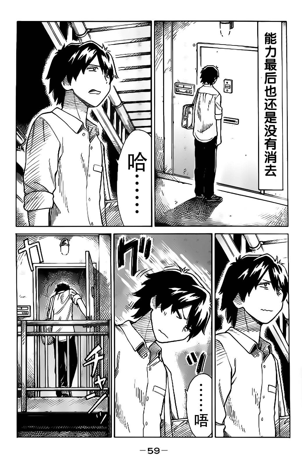 《午后的小灰》漫画 002集