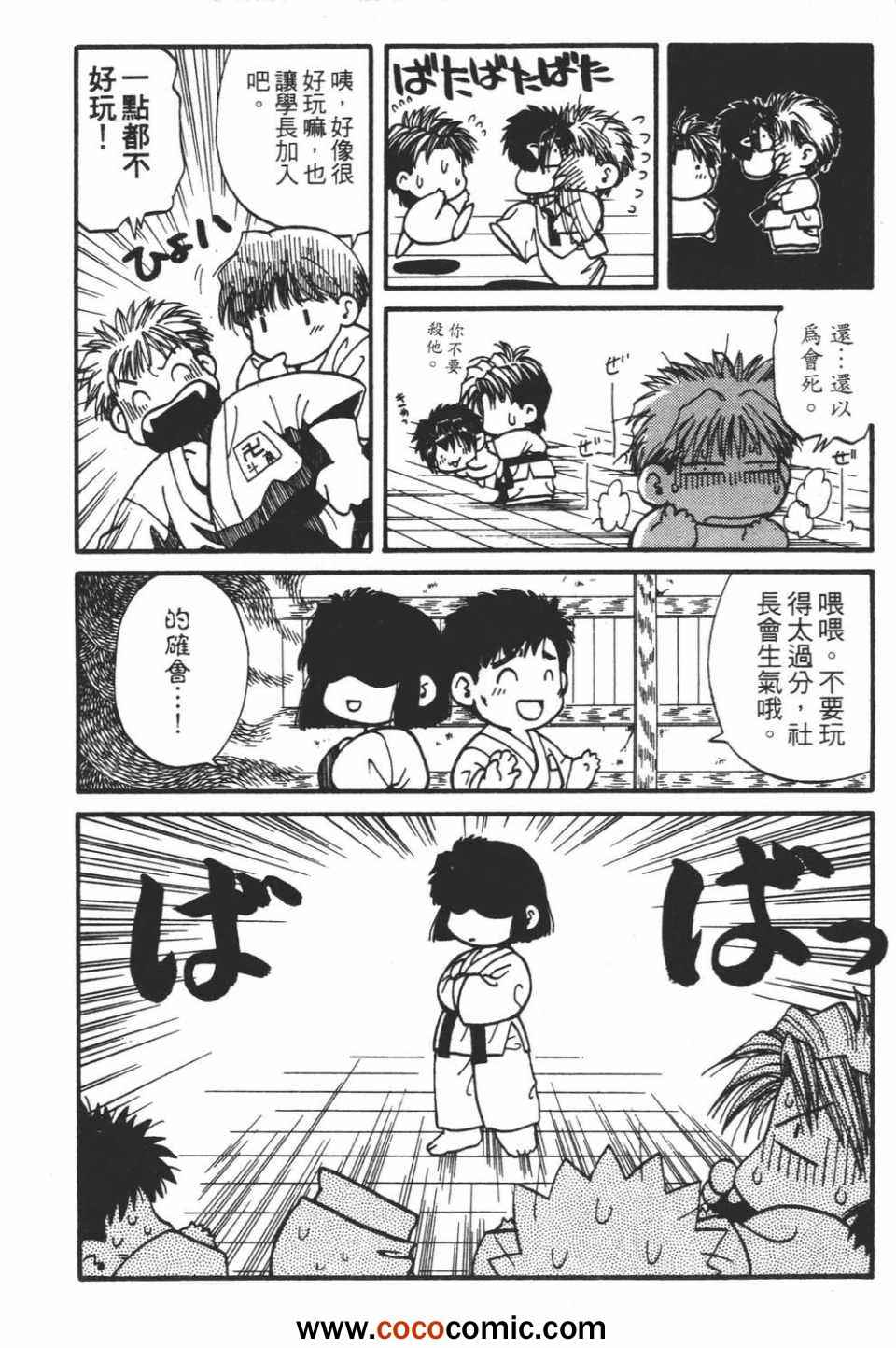 《以神传心》漫画 002卷