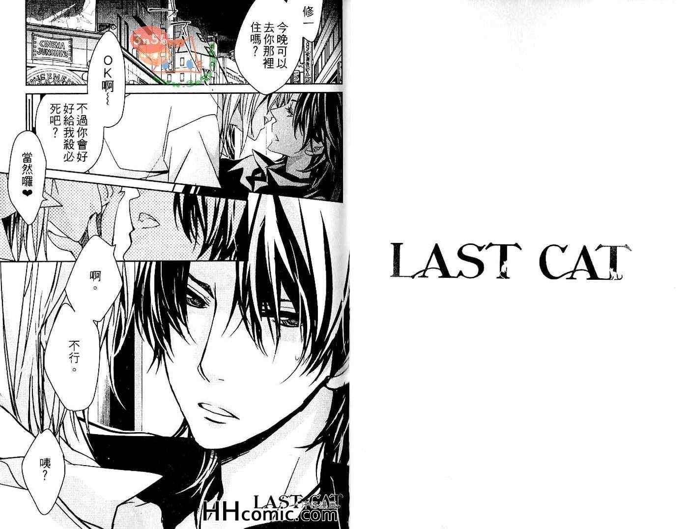 《LAST CAT》漫画 01卷